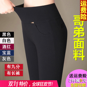 春秋曲线长裤大码女装外穿打底裤小脚裤弹力裤加绒九分裤妈妈高腰