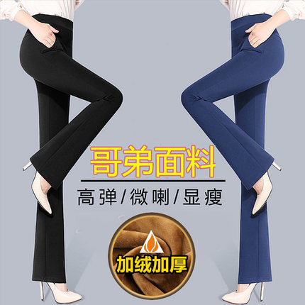 四面弹力春秋大码妈妈女微喇叭裤显瘦直筒高腰薄款九分垂感长裤女
