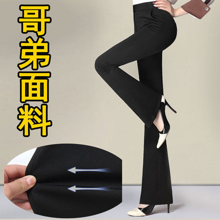 春秋款高腰显瘦微喇叭女长裤直筒休闲工作裤夏薄款弹力垂感修身