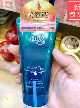 日本KAO花王atrix蜜桃茶香植物性胶原蛋白滋润保湿护手霜女80g