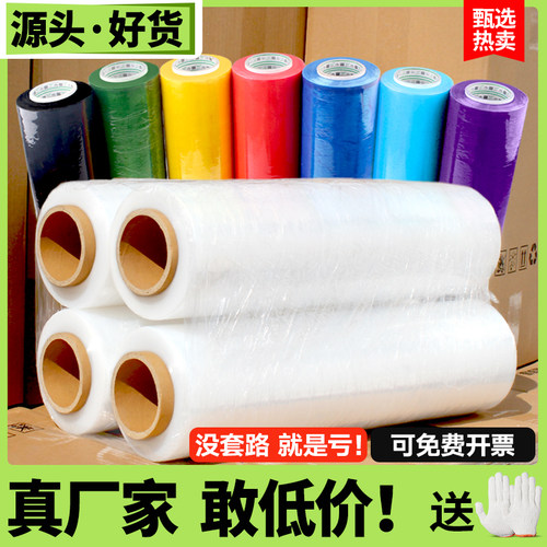 缠绕膜打包膜pe拉伸膜搬家保护膜