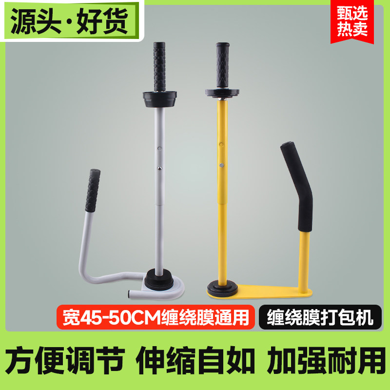 手动pe缠绕膜打包机拉膜器