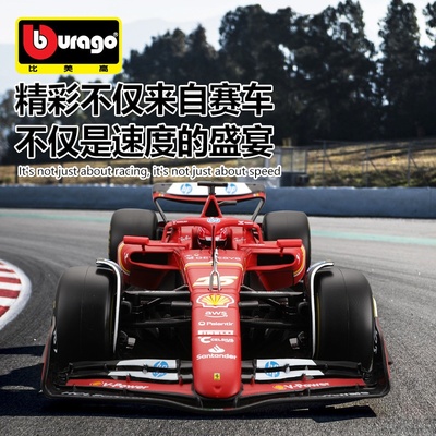 2024Bburago比美高1:18方程式SF24仿真合金F1赛车模型法拉利汽车
