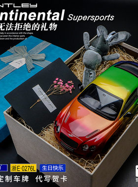 1:18宾利欧陆炫彩限量版汽车模型仿真合金车模个性装饰摆件送男生