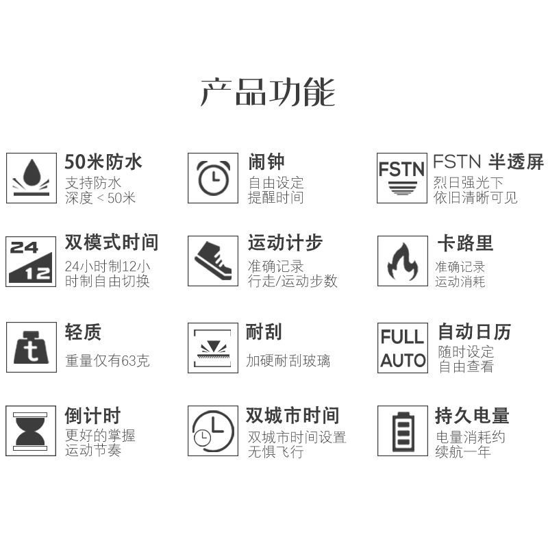 C户外运动手表卡路里计步器计时闹钟学生党登山防水运动电子手表