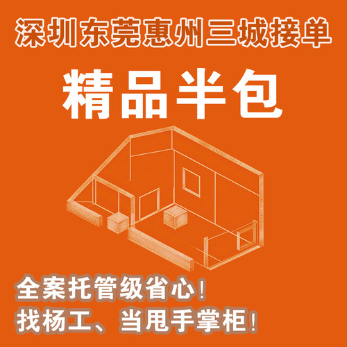 深圳东莞惠州二手房翻新卫生间旧房翻新装修改造半包装修施工队