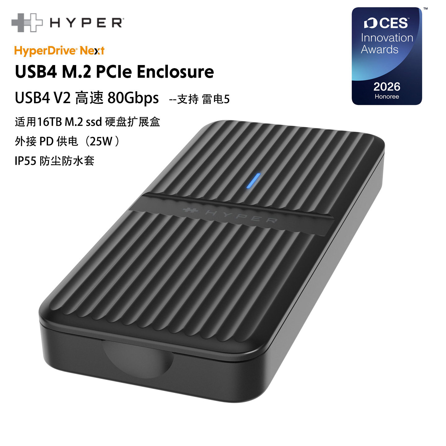Hyper雷电5USB4V2硬盘盒80Gdps