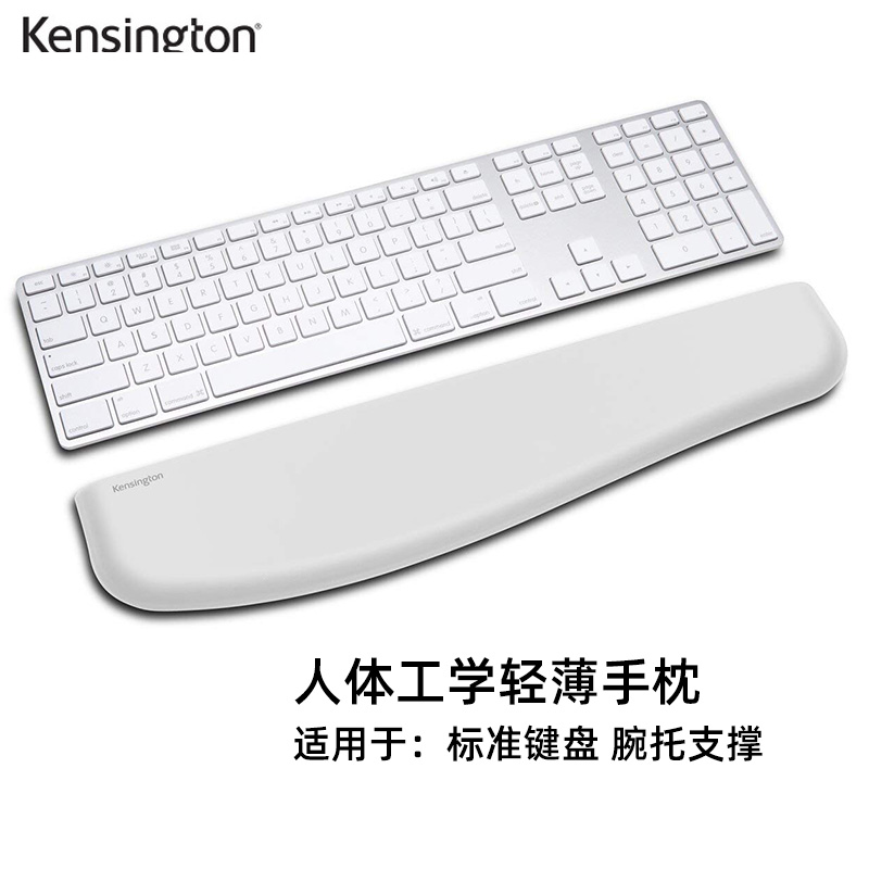 美国Kensington手枕键盘托