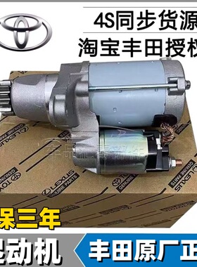 威尔法埃尔法MNH10 20系30系AGH30 GGH30 AYH30起动机启动机马达