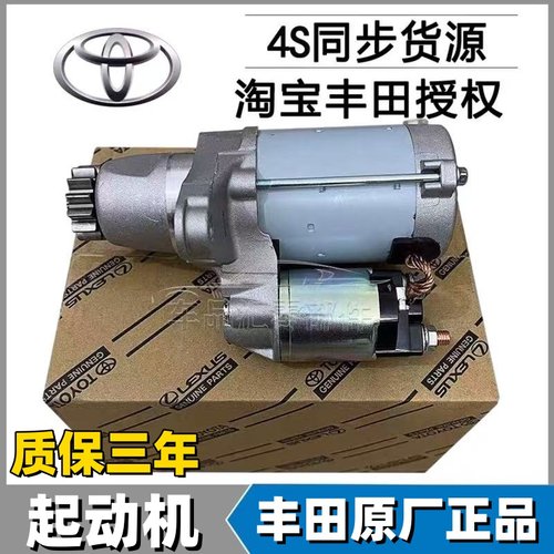 威尔法埃尔法MNH10 20系30系AGH30 GGH30 AYH30起动机启动机马达