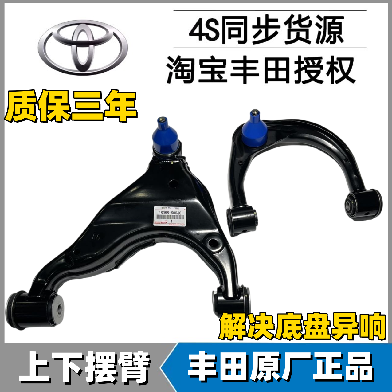 适雷克萨斯凌志GX400GX460GX470LX470LX570上下摆臂悬挂支臂胶套