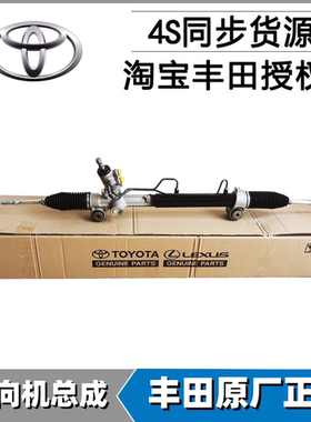 适用于丰田海狮HIACE KDH202 TRH212 LH186 KZH106 GDH300方向机