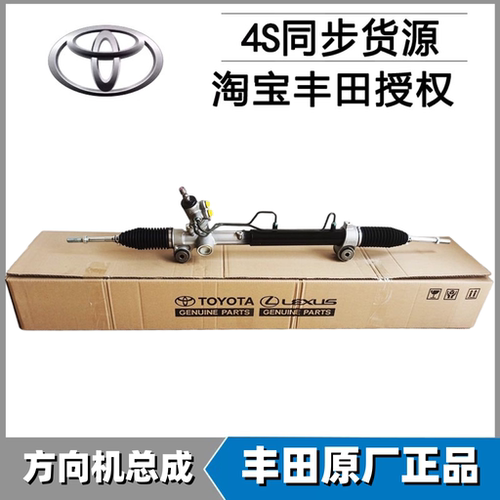 适用丰田小霸王WISH ZGE20 ZGE21诺亚NOAH ZRR70 ZRR80方向机肽尺