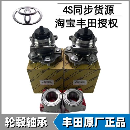 丰田威尔法埃尔法MNH10 20系30系ANH20GGH20GGH30AYH30前后轮轴承