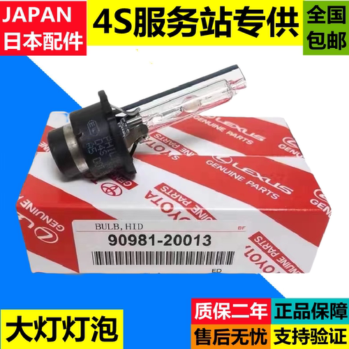 适用雷克萨斯凌志前大灯