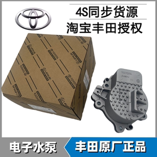 雷克萨斯凌志CT200H ES300H普锐斯ZVW30卡罗拉雷凌发动机电子水泵