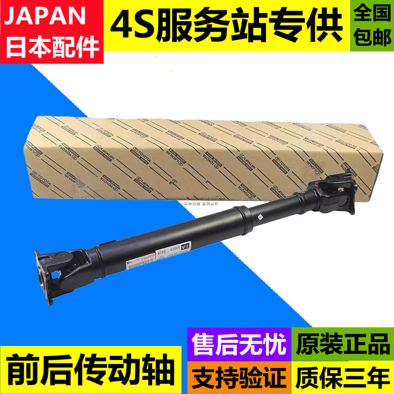 适用雷克萨斯凌志GX400 GX460 GX470 LX470 LX570前后传动轴总成