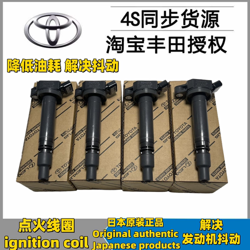 适用于丰田威尔法埃尔法MNH1020系ANH20GGH30GGH20点火线圈高压包