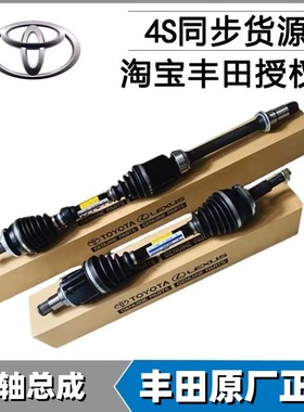 普瑞维亚ACR30大霸王ACR50普锐斯ZVW30 50CT200H前左右驱动半轴