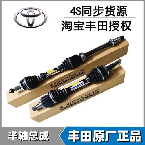 适用丰田诺亚70系 80系NOAH ZRR70 ZRR80 VOXY AZR60前半轴驱动轴