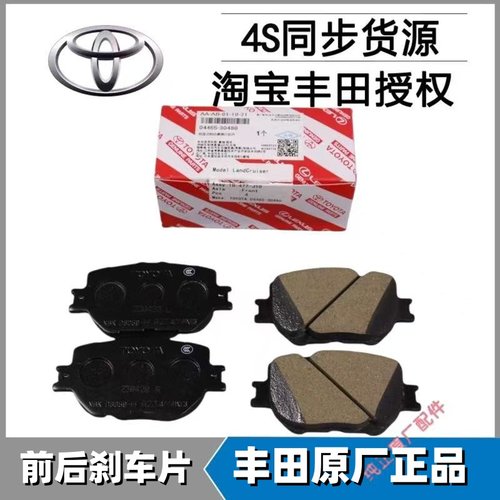 适丰田埃尔法10系MNH10威尔法20系30系ANH20GGH20GGH30前后刹车片