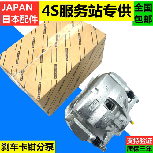 雷克萨斯凌志刹车卡钳