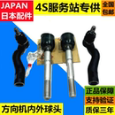 雷克萨斯凌志GX400GX460GX470LX570LX470方向机拉杆转向内外球头