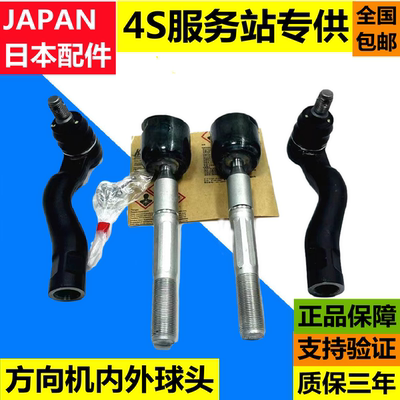 雷克萨斯凌志GX400GX460GX470LX570LX470方向机拉杆转向内外球头