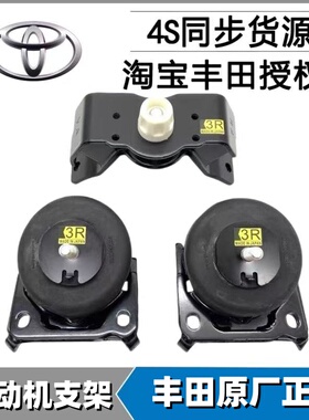 丰田诺亚NOAH VOXY ZRR70 ZRR80 ZWR80 WISH ZGE21发动机机脚胶