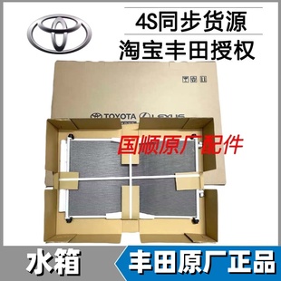 诺亚NOAH VOXY ZRR70 80 ZWR80小霸王WISH ZGE20 21水箱散热网器