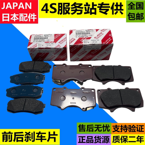 适用雷克萨斯凌志刹车片