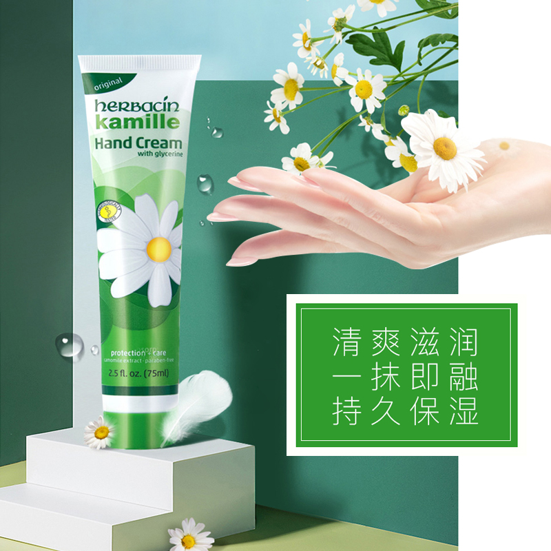 护手霜德国小甘菊女秋冬季