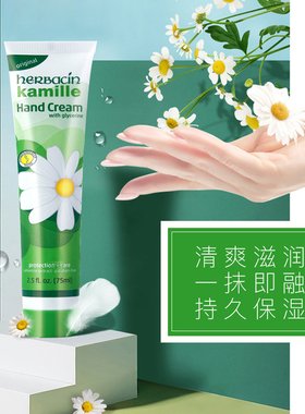 德国小甘菊护手霜女秋冬季滋润补水保湿小雏菊洋甘菊男嫩白防干裂