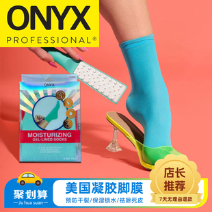 袜男女干脚脚跟开裂修复去死皮滋养中筒袜 美国Onyx专业凝胶保湿
