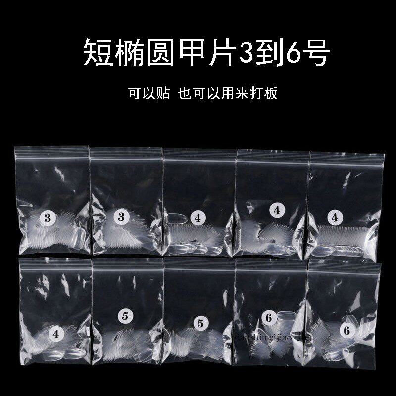 500片美甲短椭圆甲片假指甲贴片日系短款透明全贴打版色卡可贴手