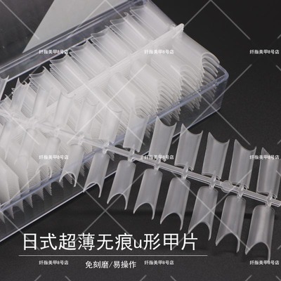 日式无痕免打磨超薄透明甲片