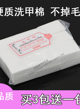 硬质不掉屑卸甲巾加厚擦洗封层