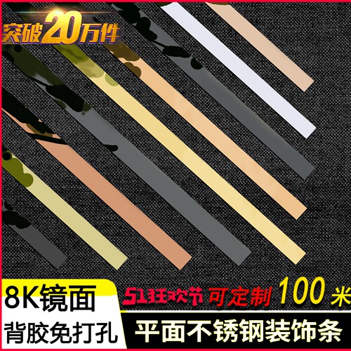 自粘平板玫瑰金天花吊顶装饰条