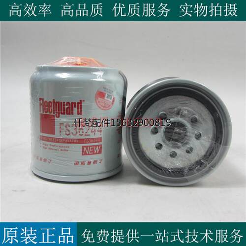 上海弗列加柴滤FS36244