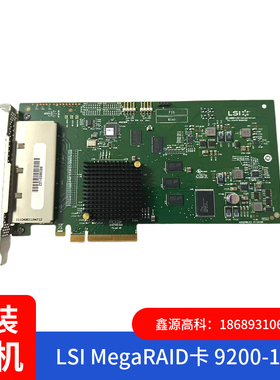 LSI MegaRAID卡 9200-16e 6G SAS 通道卡 lsi00189 原装