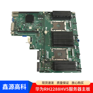 03024AFQ 华为5288 BC11SPSCA V5主板03024CXS BC11SPSCB RH2288H