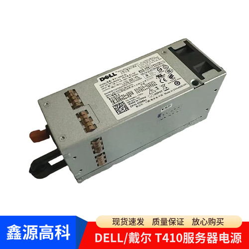 Dell/戴尔T410电源F5XMDG686J
