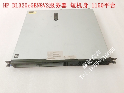 HPDL320EG8V2服务器主机软路由