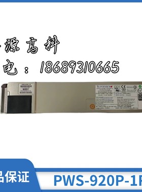 现货超微PWS-920p-SQ 920W冗余电源另有PWS-920p-1R PWS-741P-1R