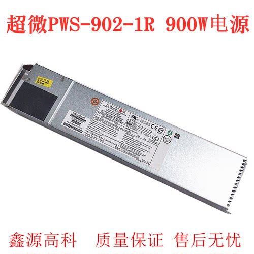 原装超微 服务器电源 Ablecom PWS-902-1R 900W 冗余电源模块