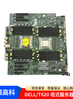 DELL 戴尔T620 主板 塔式服务器主板 F5XM3 02CD1V/0W1G7K/0Y8YVJ