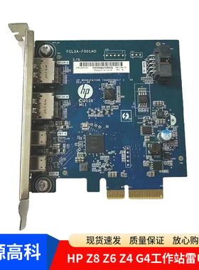 HP/惠普 Z8 Z6 Z4 G4工作站雷电3卡TBT3 L33676 L22981 3U05AA