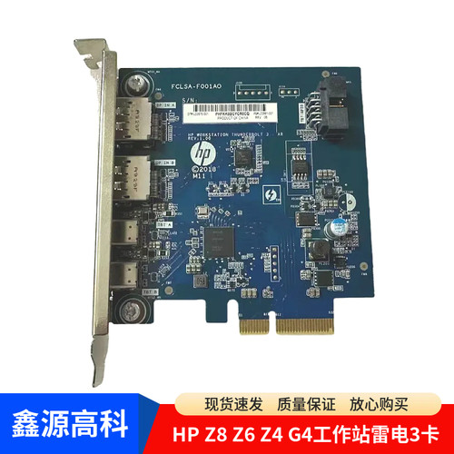 HP/惠普 Z8 Z6 Z4 G4工作站雷电3卡TBT3 L33676 L22981 3U05AA