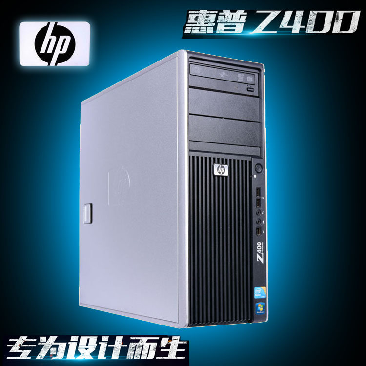 惠普HP Z400 工作站 准系统 整机 6核12核 性能强 渲染 绘图 设计