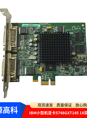 IBM 小型机显卡5748 POWER6 POWER7 GXT145 1X双屏显卡 10N7756